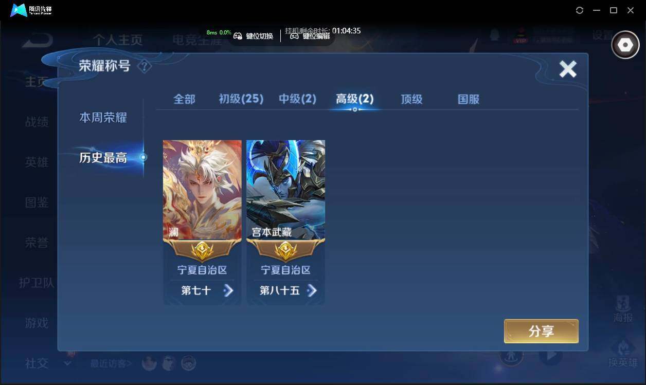 WZCMW3378277王者荣耀账号详情图4