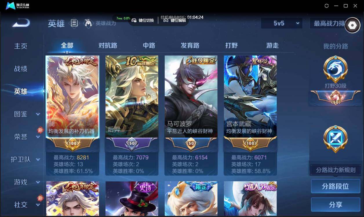 WZCMW3378277王者荣耀账号详情图5