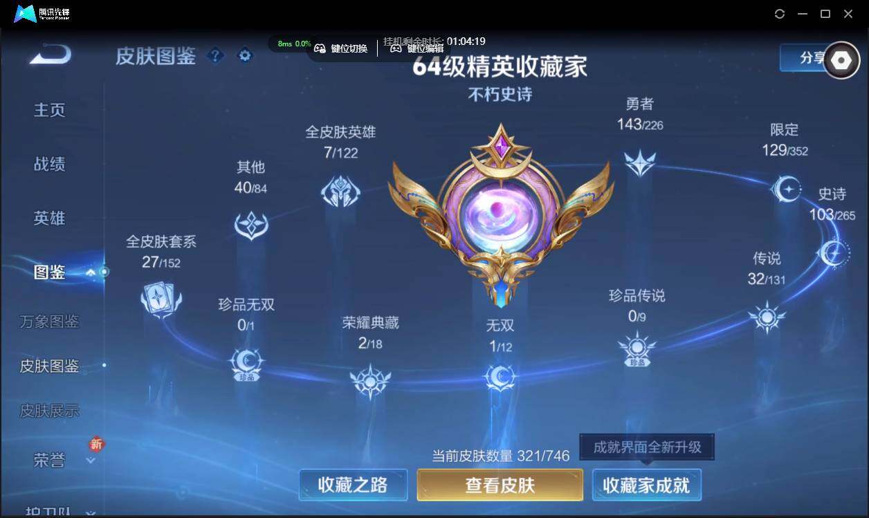 WZCMW3378277王者荣耀账号详情图7