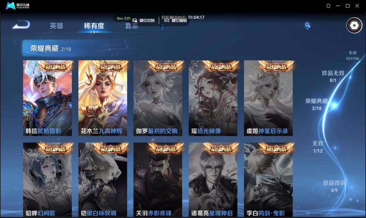 WZCMW3378277王者荣耀账号详情图8