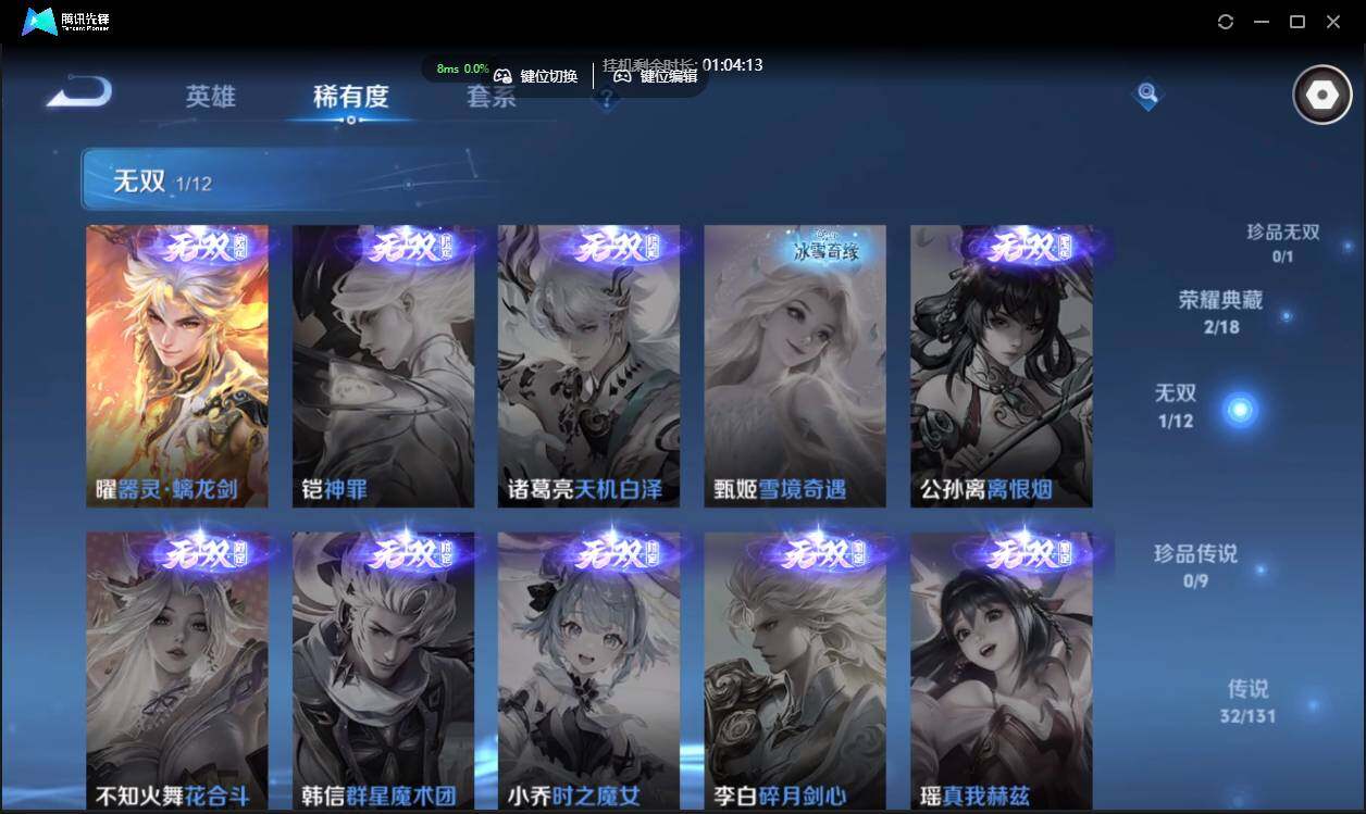 WZCMW3378277王者荣耀账号详情图9