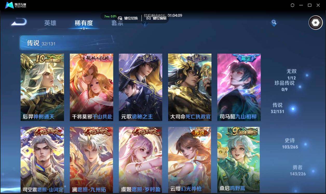 WZCMW3378277王者荣耀账号详情图10