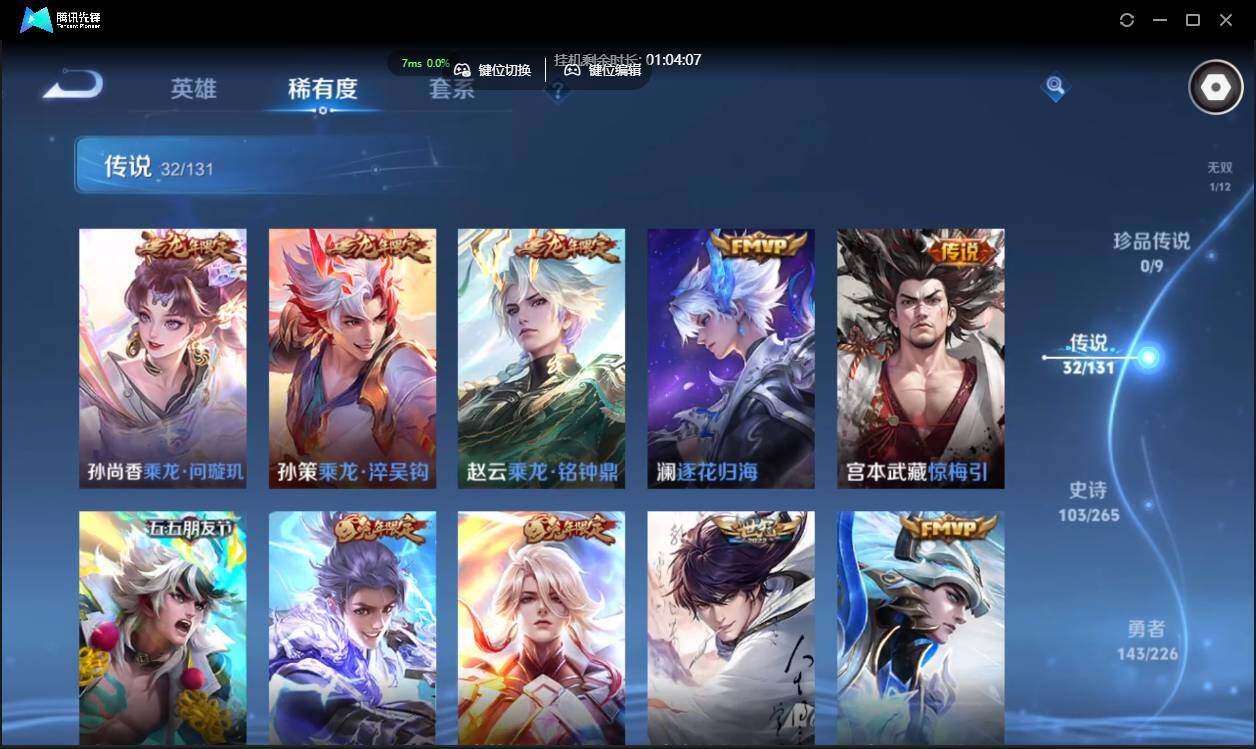 WZCMW3378277王者荣耀账号详情图11