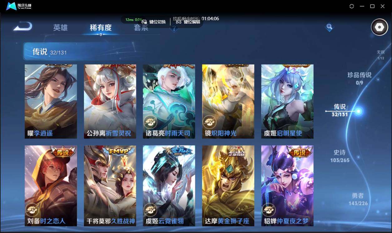 WZCMW3378277王者荣耀账号详情图12