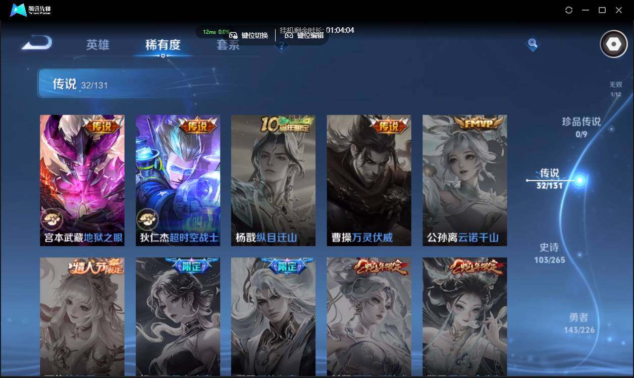 WZCMW3378277王者荣耀账号详情图13