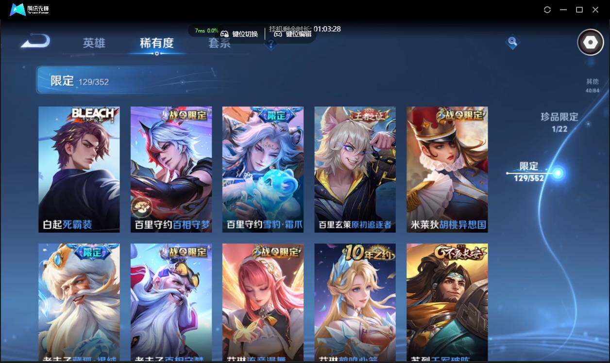 WZCMW3378277王者荣耀账号详情图22