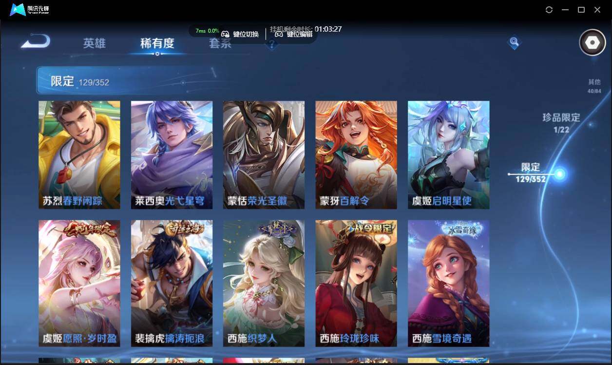 WZCMW3378277王者荣耀账号详情图23