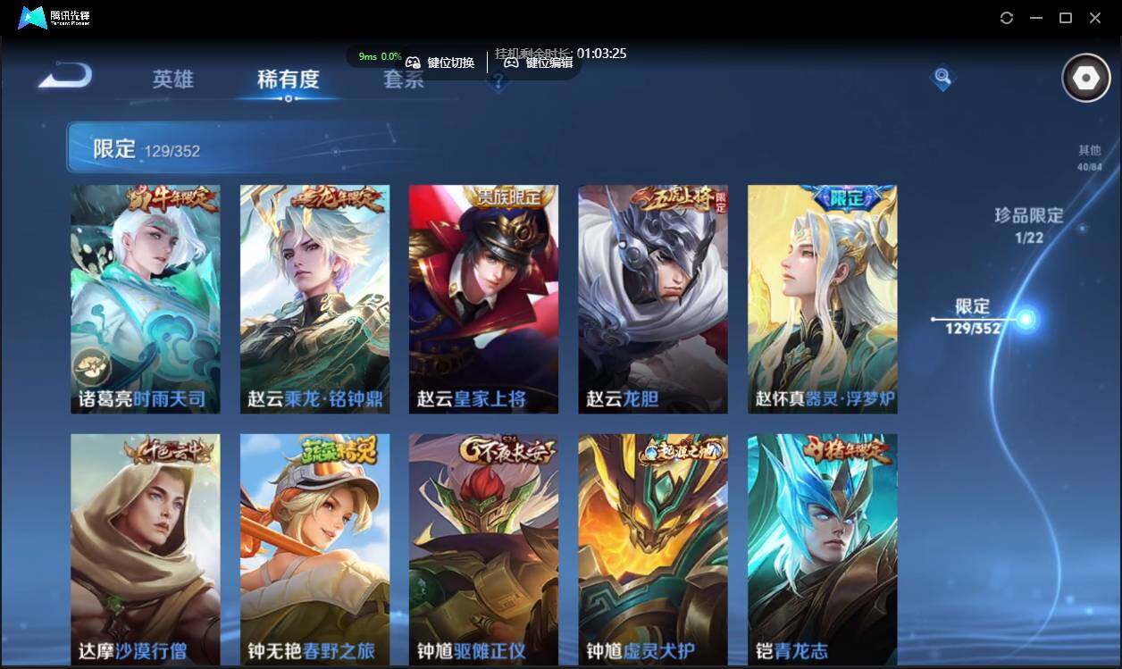 WZCMW3378277王者荣耀账号详情图24