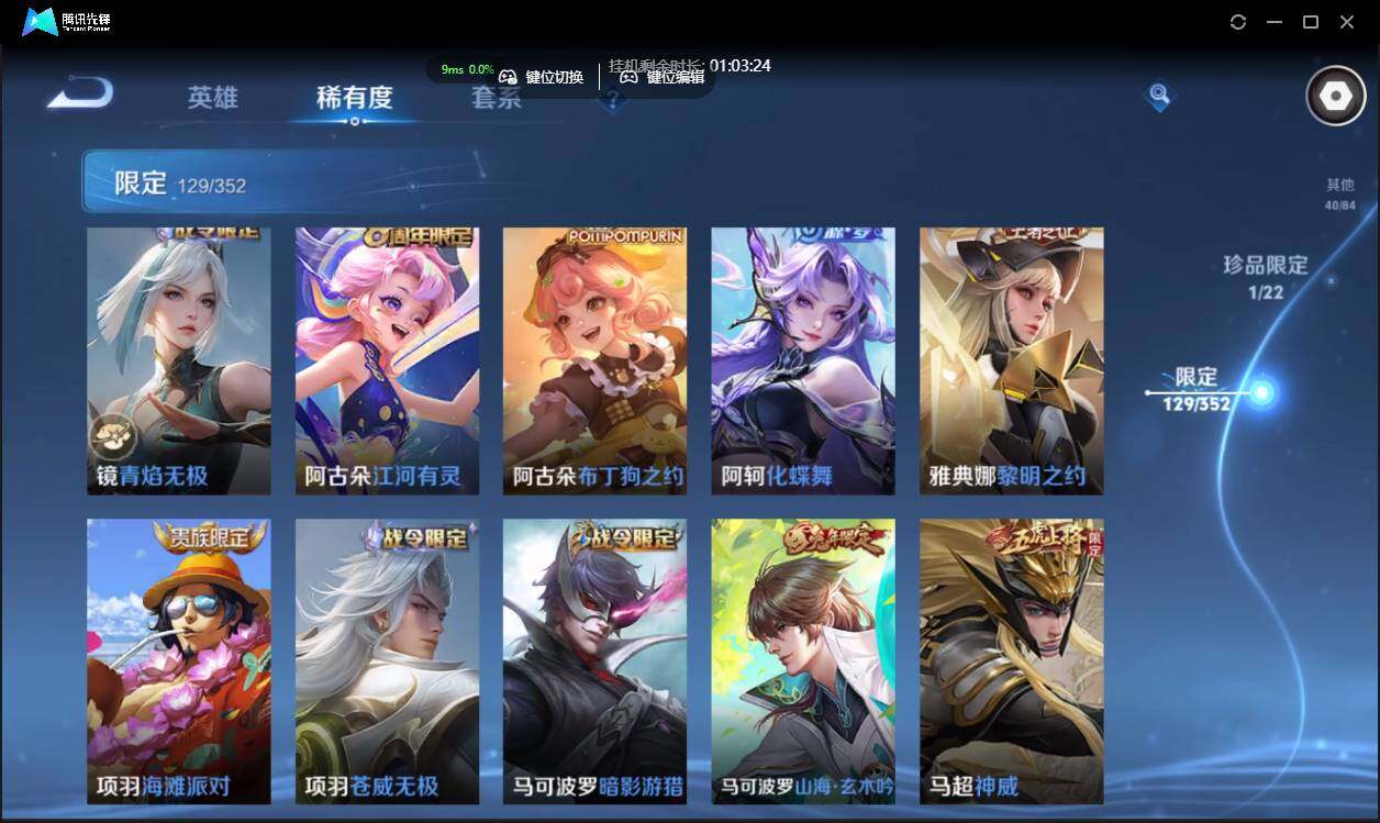 WZCMW3378277王者荣耀账号详情图25