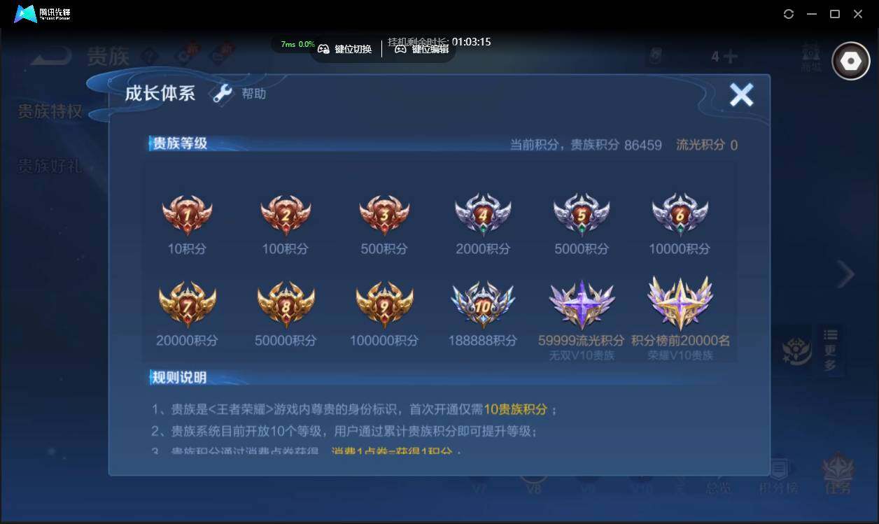 WZCMW3378277王者荣耀账号详情图28