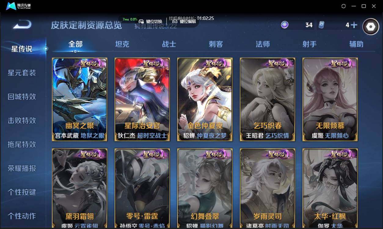 WZCMW3378277王者荣耀账号详情图30