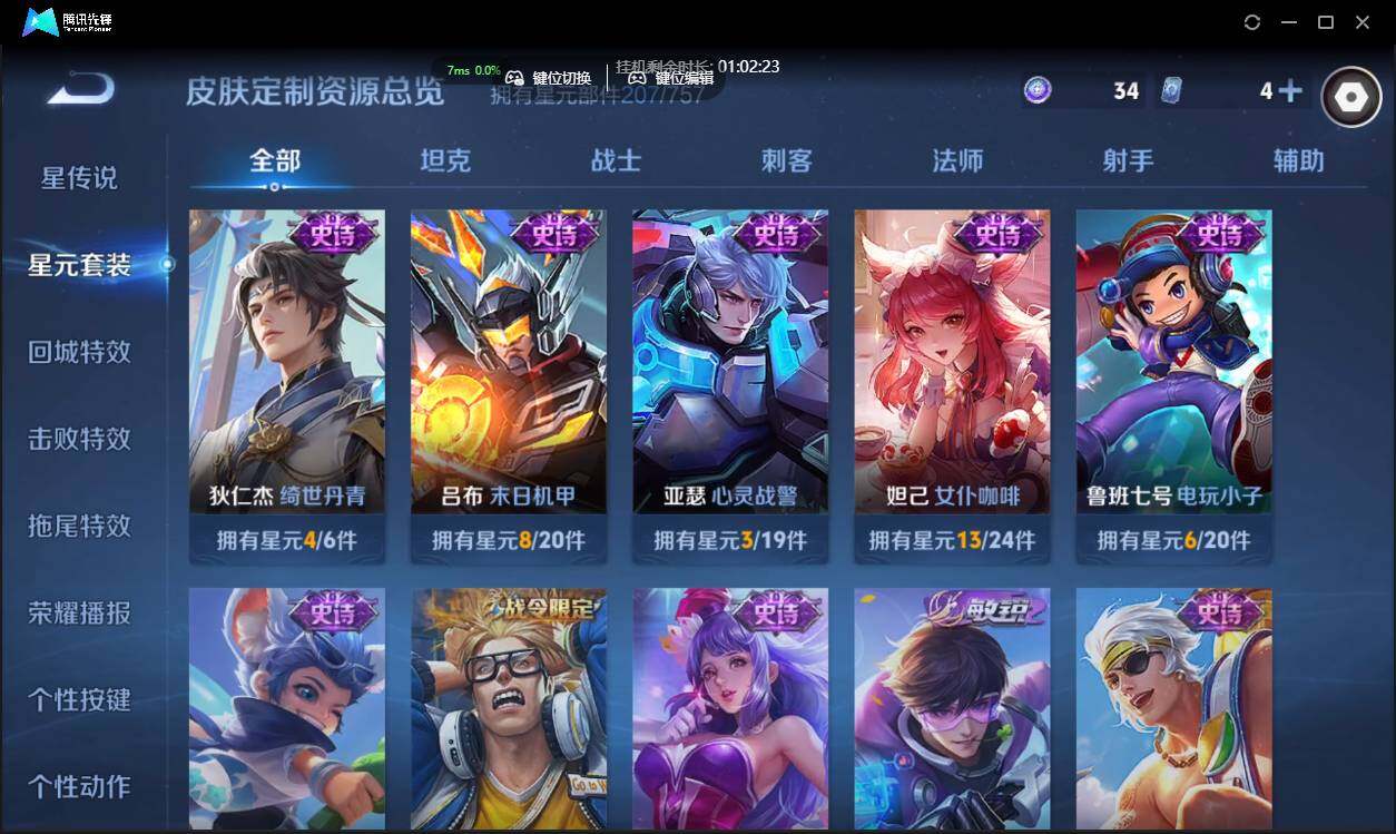 WZCMW3378277王者荣耀账号详情图31