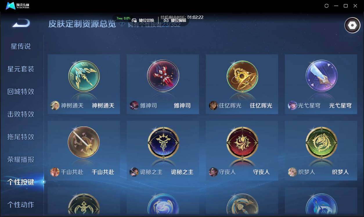 WZCMW3378277王者荣耀账号详情图32