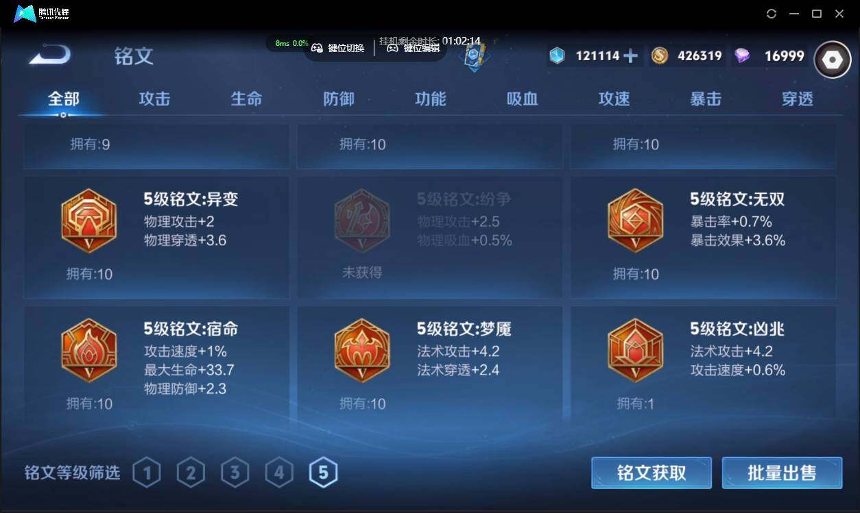 WZCMW3378277王者荣耀账号详情图33