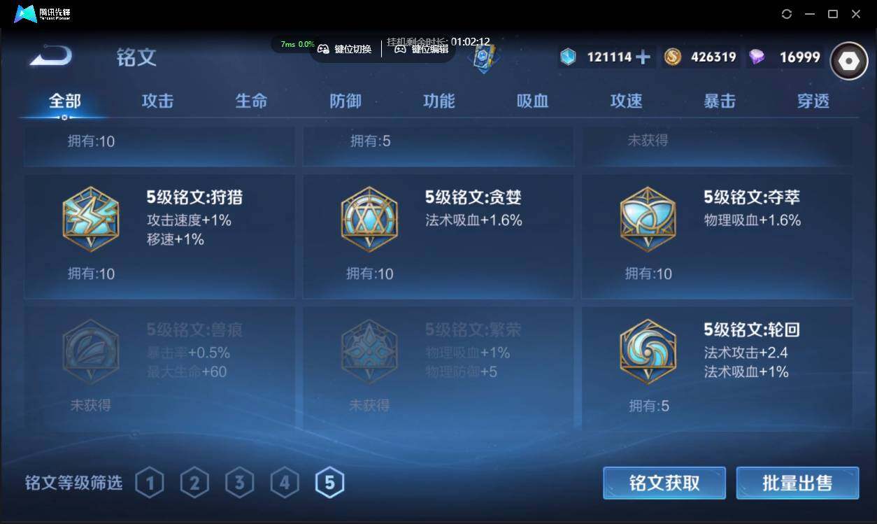 WZCMW3378277王者荣耀账号详情图34