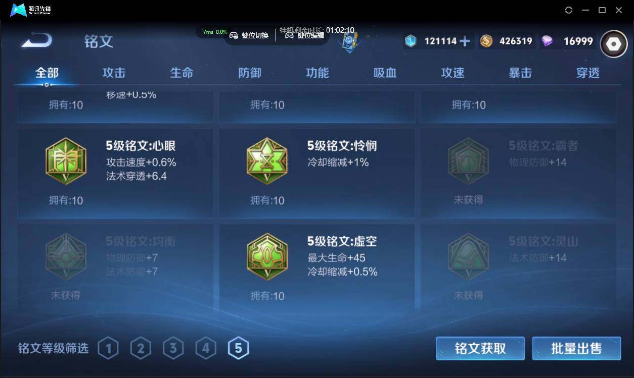 WZCMW3378277王者荣耀账号详情图35