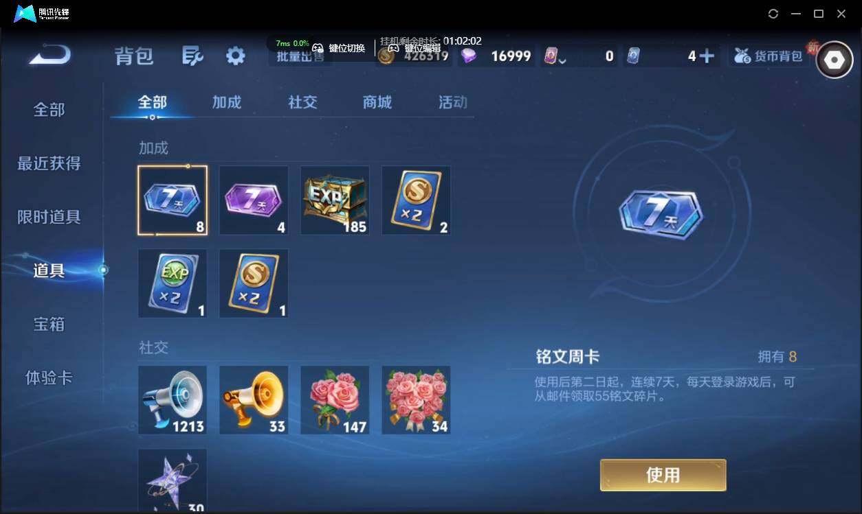 WZCMW3378277王者荣耀账号详情图36