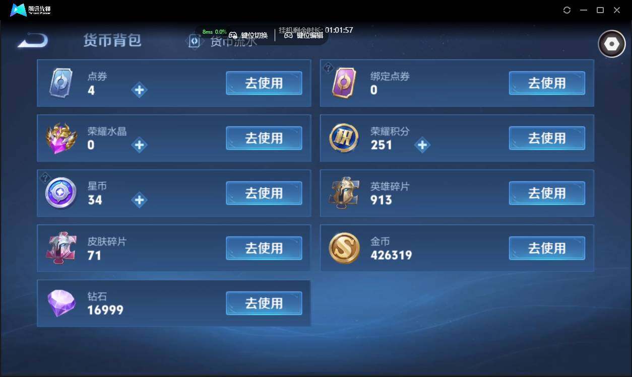 WZCMW3378277王者荣耀账号详情图37