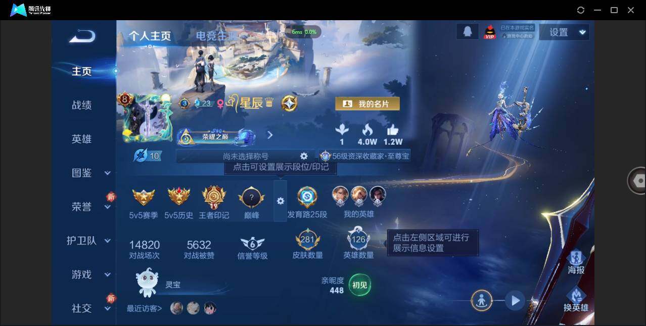 WZCMW3378278王者荣耀账号详情图2