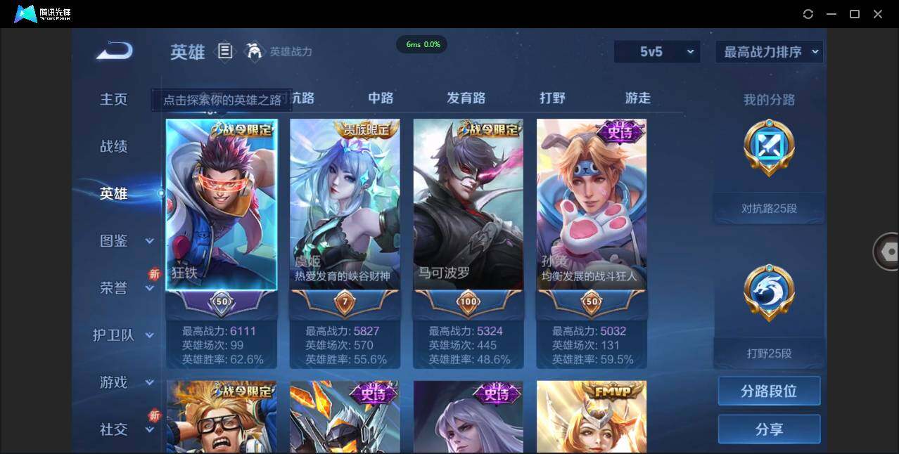 WZCMW3378278王者荣耀账号详情图3