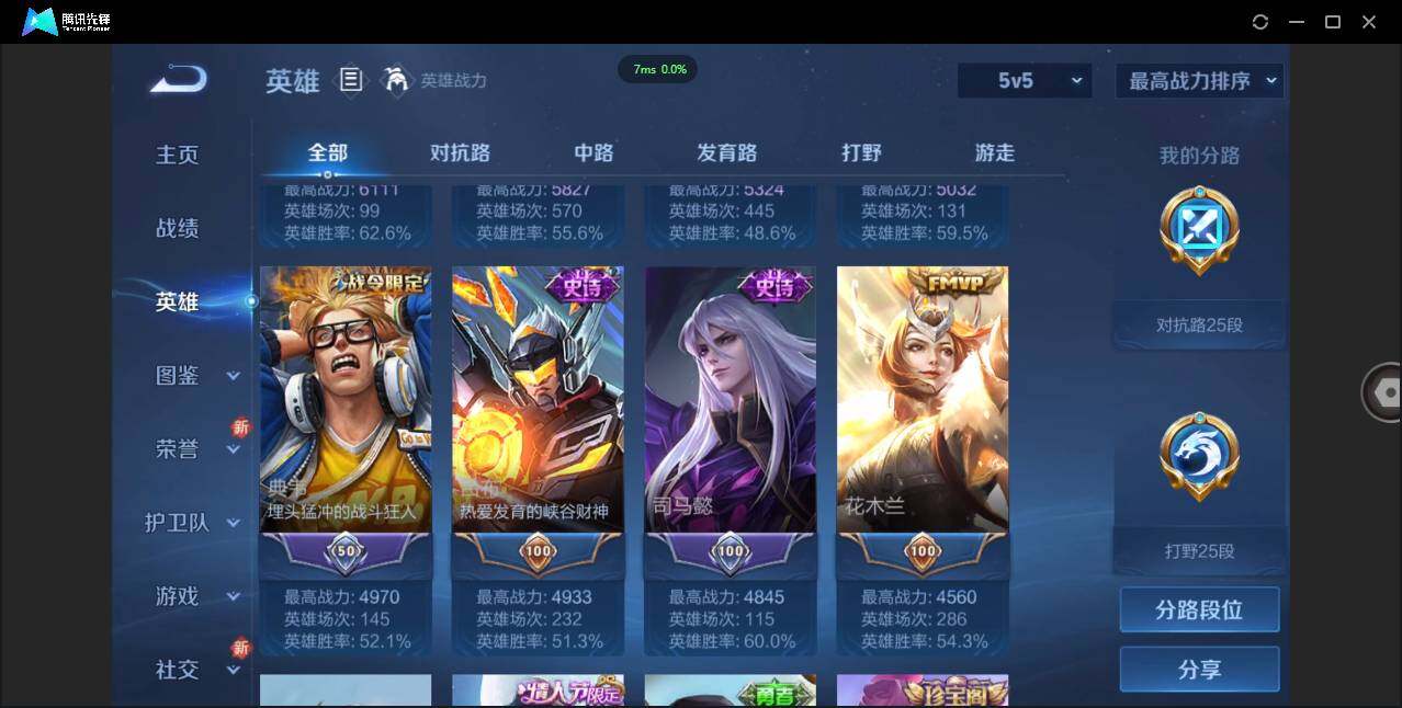 WZCMW3378278王者荣耀账号详情图4