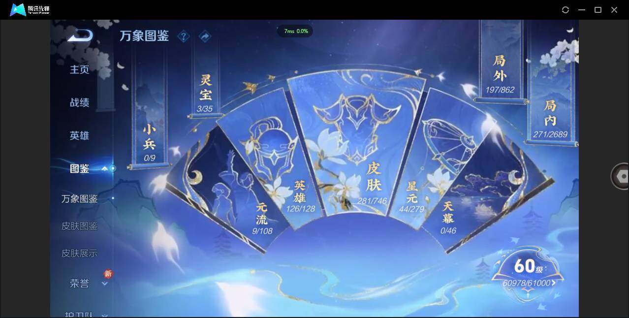 WZCMW3378278王者荣耀账号详情图5