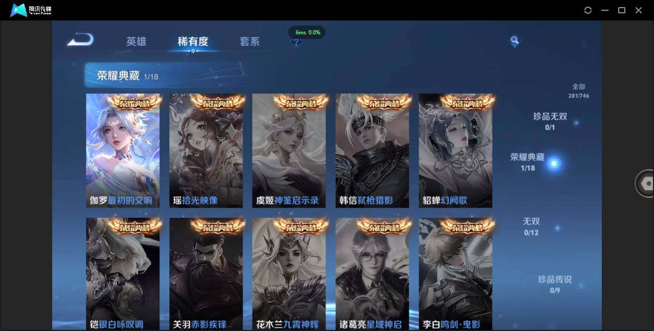 WZCMW3378278王者荣耀账号详情图8