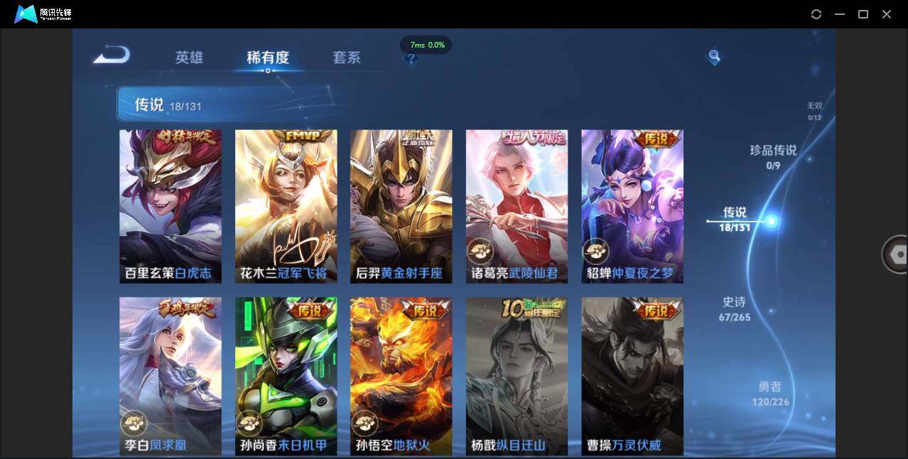 WZCMW3378278王者荣耀账号详情图10