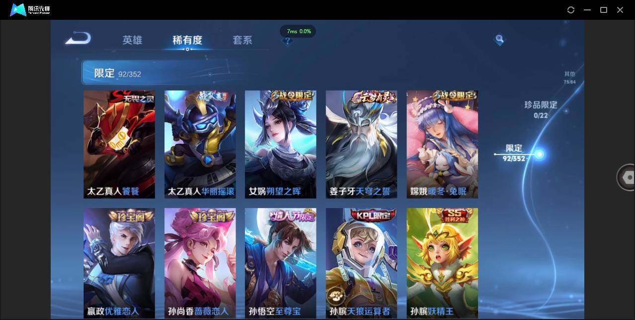 WZCMW3378278王者荣耀账号详情图13