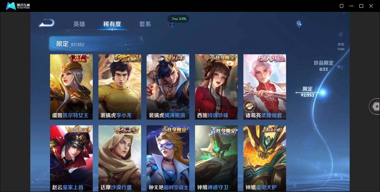 WZCMW3378278王者荣耀账号详情图18