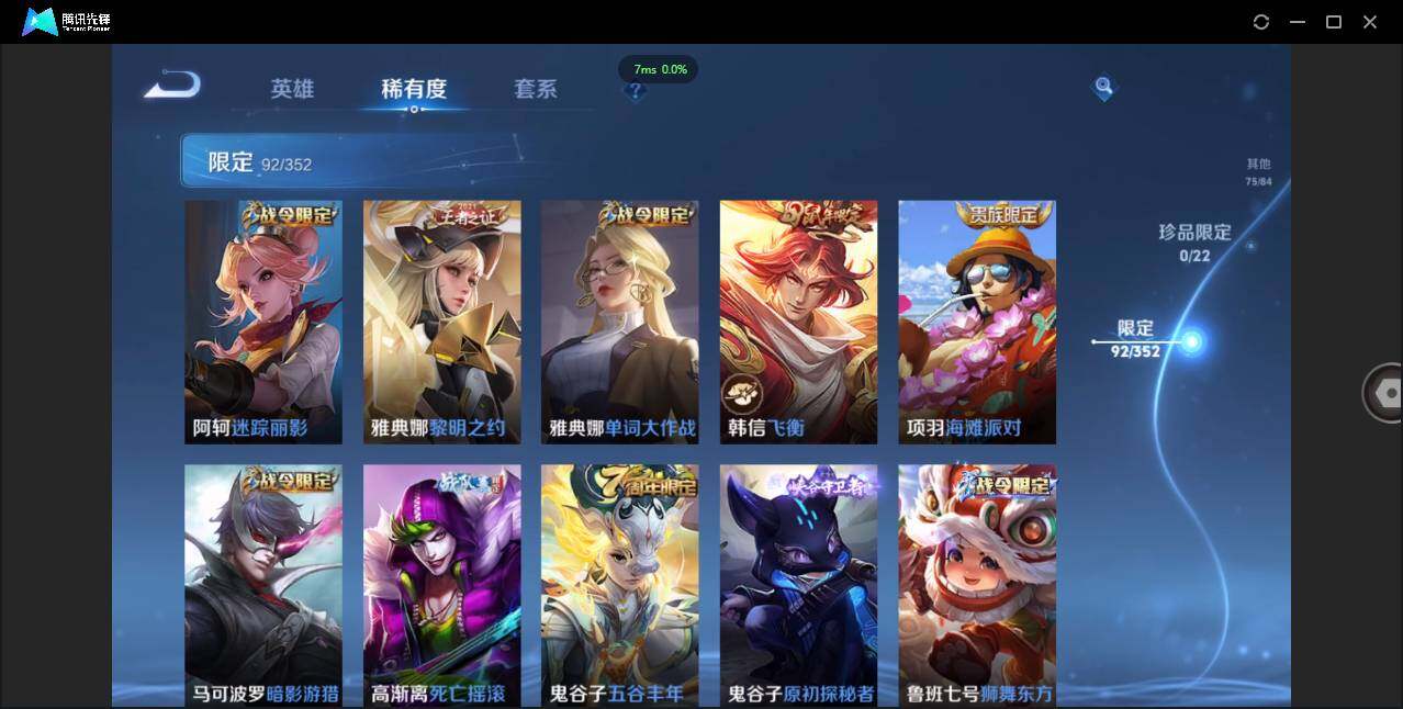 WZCMW3378278王者荣耀账号详情图19