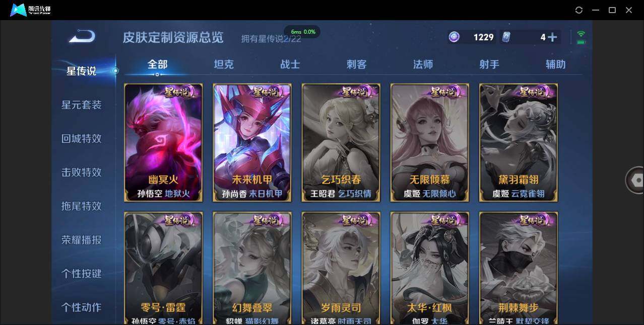 WZCMW3378278王者荣耀账号详情图21