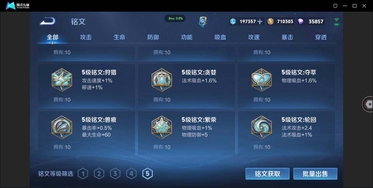 WZCMW3378278王者荣耀账号详情图24