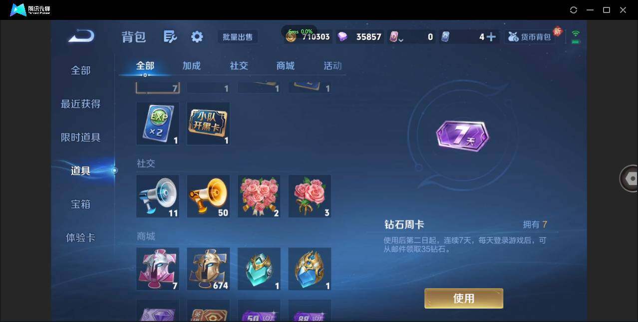 WZCMW3378278王者荣耀账号详情图26