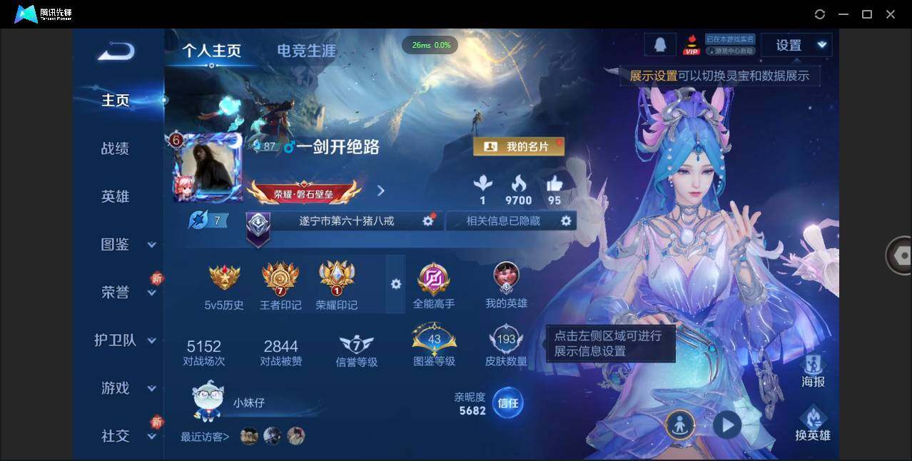 WZCMW3378279王者荣耀账号详情图2 WZCMW3378279王者荣耀账号详情图2