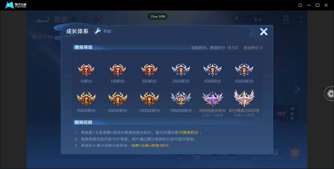 WZCMW3378279王者荣耀账号详情图5 WZCMW3378279王者荣耀账号详情图5