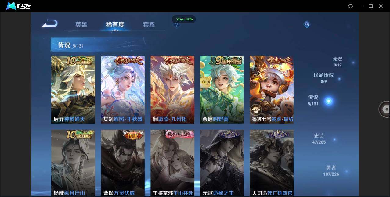 WZCMW3378279王者荣耀账号详情图7 WZCMW3378279王者荣耀账号详情图7