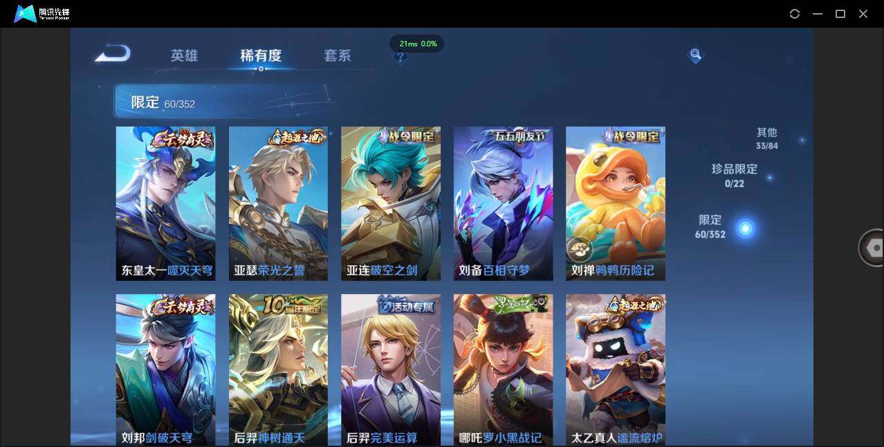 WZCMW3378279王者荣耀账号详情图8 WZCMW3378279王者荣耀账号详情图8