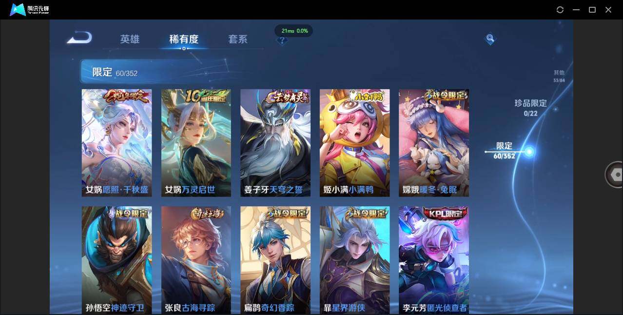 WZCMW3378279王者荣耀账号详情图9 WZCMW3378279王者荣耀账号详情图9