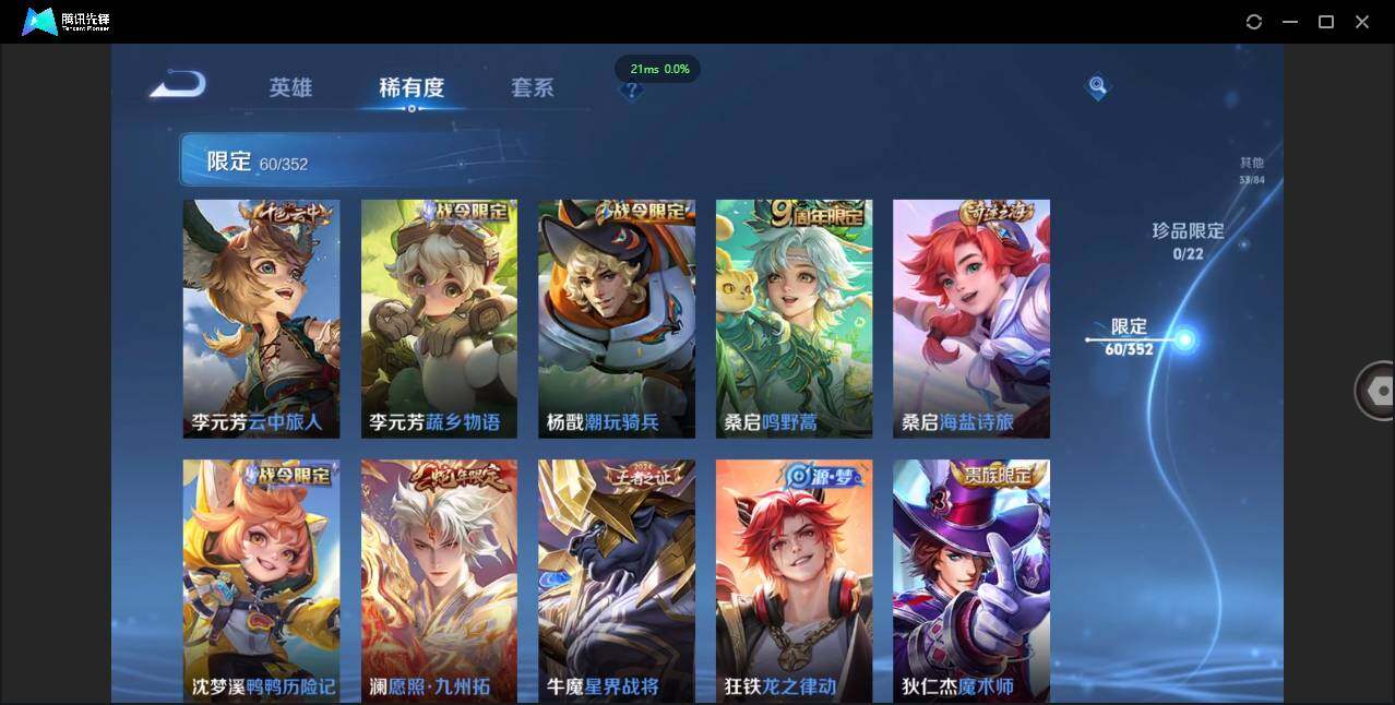 WZCMW3378279王者荣耀账号详情图10 WZCMW3378279王者荣耀账号详情图10