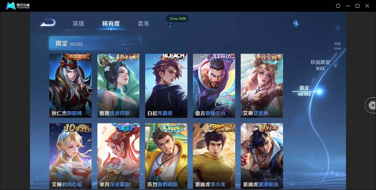 WZCMW3378279王者荣耀账号详情图11 WZCMW3378279王者荣耀账号详情图11