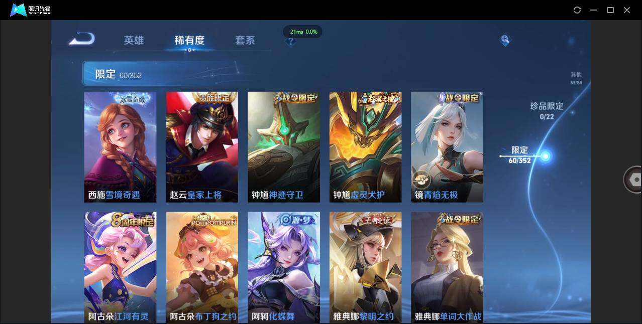 WZCMW3378279王者荣耀账号详情图12 WZCMW3378279王者荣耀账号详情图12