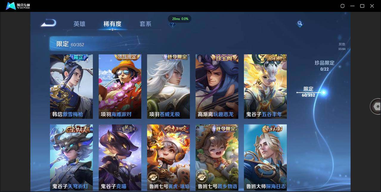 WZCMW3378279王者荣耀账号详情图13 WZCMW3378279王者荣耀账号详情图13