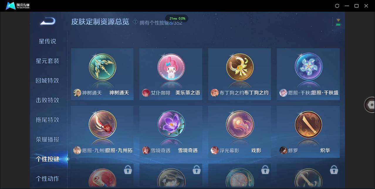 WZCMW3378279王者荣耀账号详情图14 WZCMW3378279王者荣耀账号详情图14