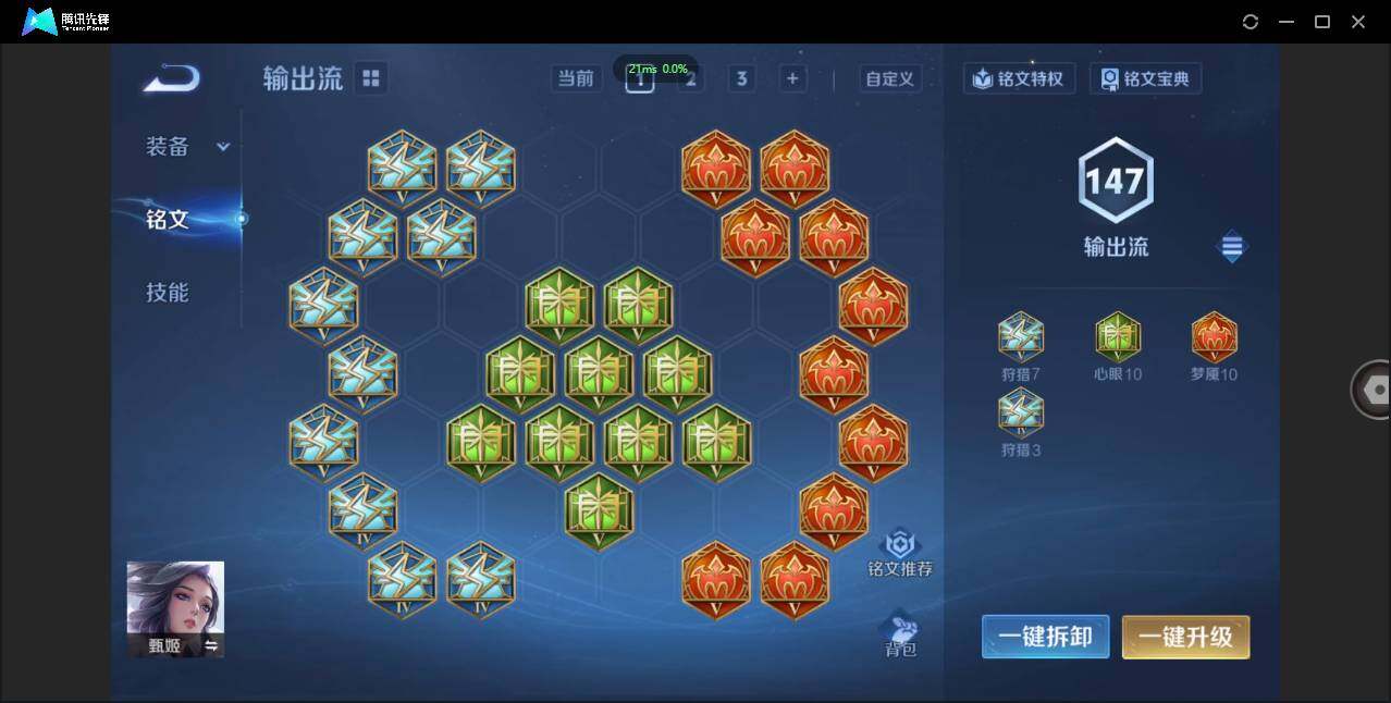 WZCMW3378279王者荣耀账号详情图16 WZCMW3378279王者荣耀账号详情图16