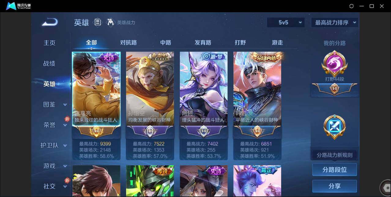 WZCMW3378282王者荣耀账号详情图3 WZCMW3378282王者荣耀账号详情图3