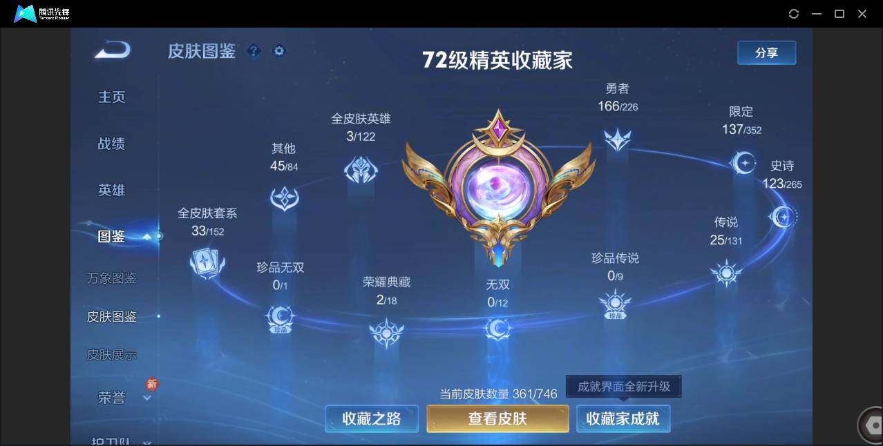 WZCMW3378282王者荣耀账号详情图5 WZCMW3378282王者荣耀账号详情图5