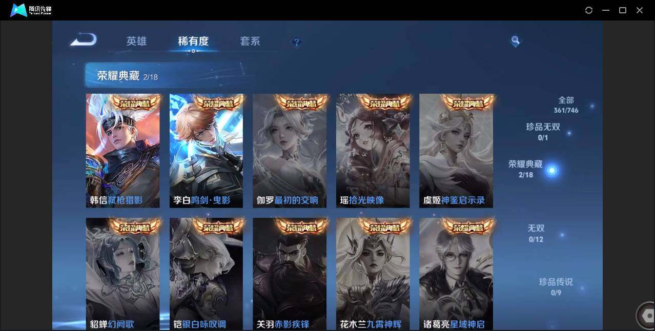 WZCMW3378282王者荣耀账号详情图6 WZCMW3378282王者荣耀账号详情图6