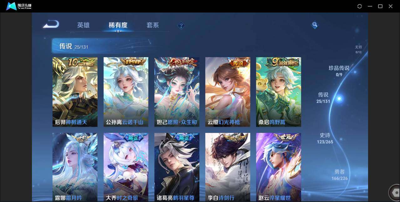 WZCMW3378282王者荣耀账号详情图7 WZCMW3378282王者荣耀账号详情图7