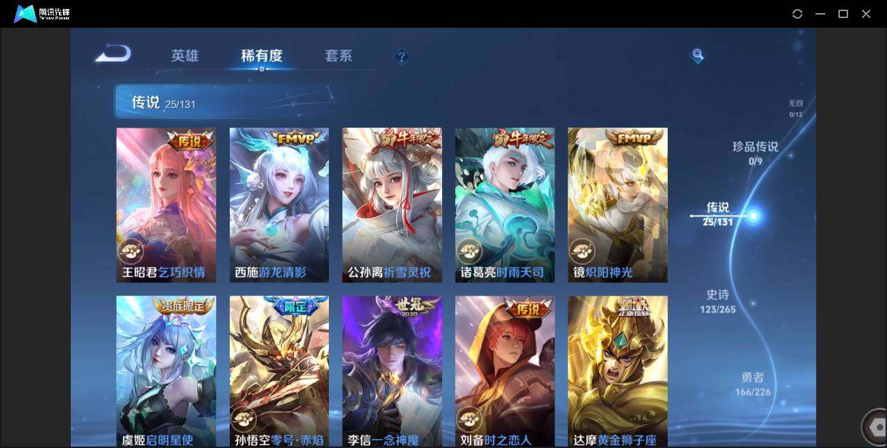 WZCMW3378282王者荣耀账号详情图8 WZCMW3378282王者荣耀账号详情图8